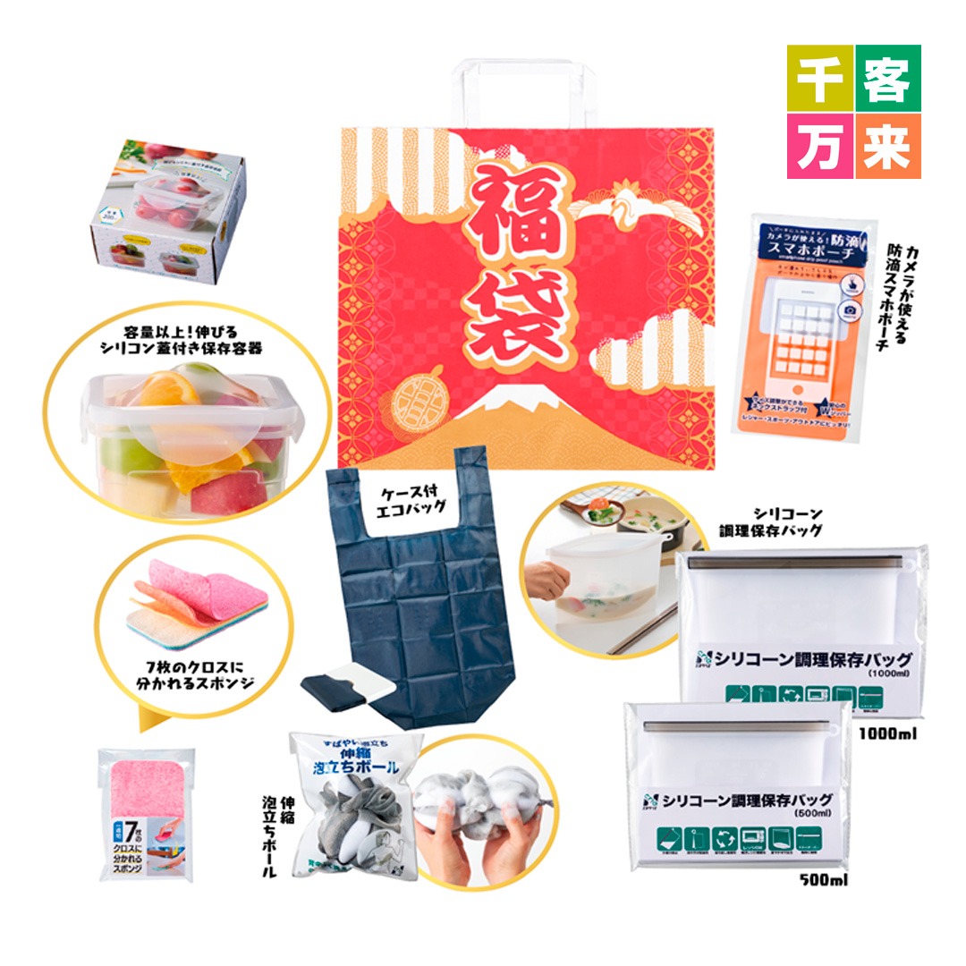 限界突破 福袋7点セット