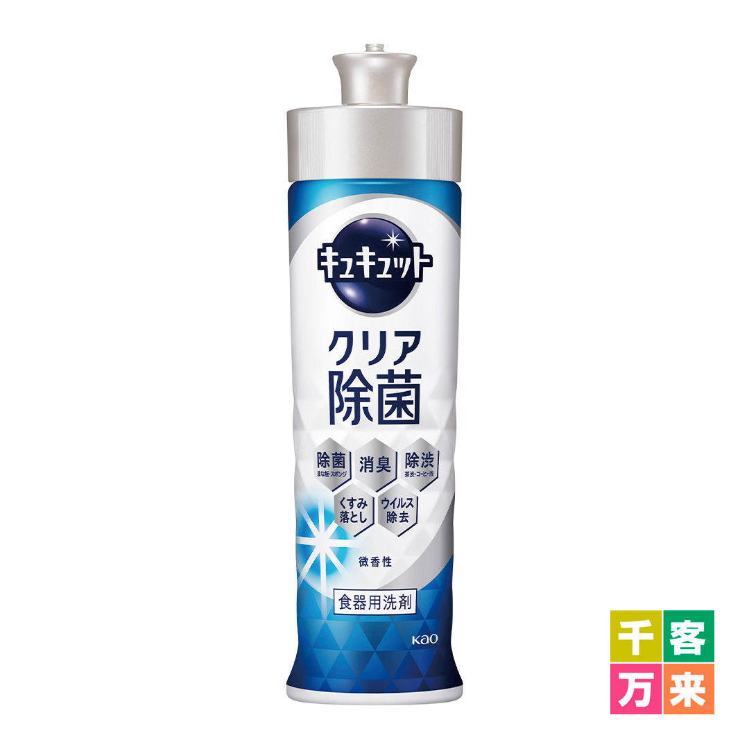 キュキュット クリア除菌 220ml