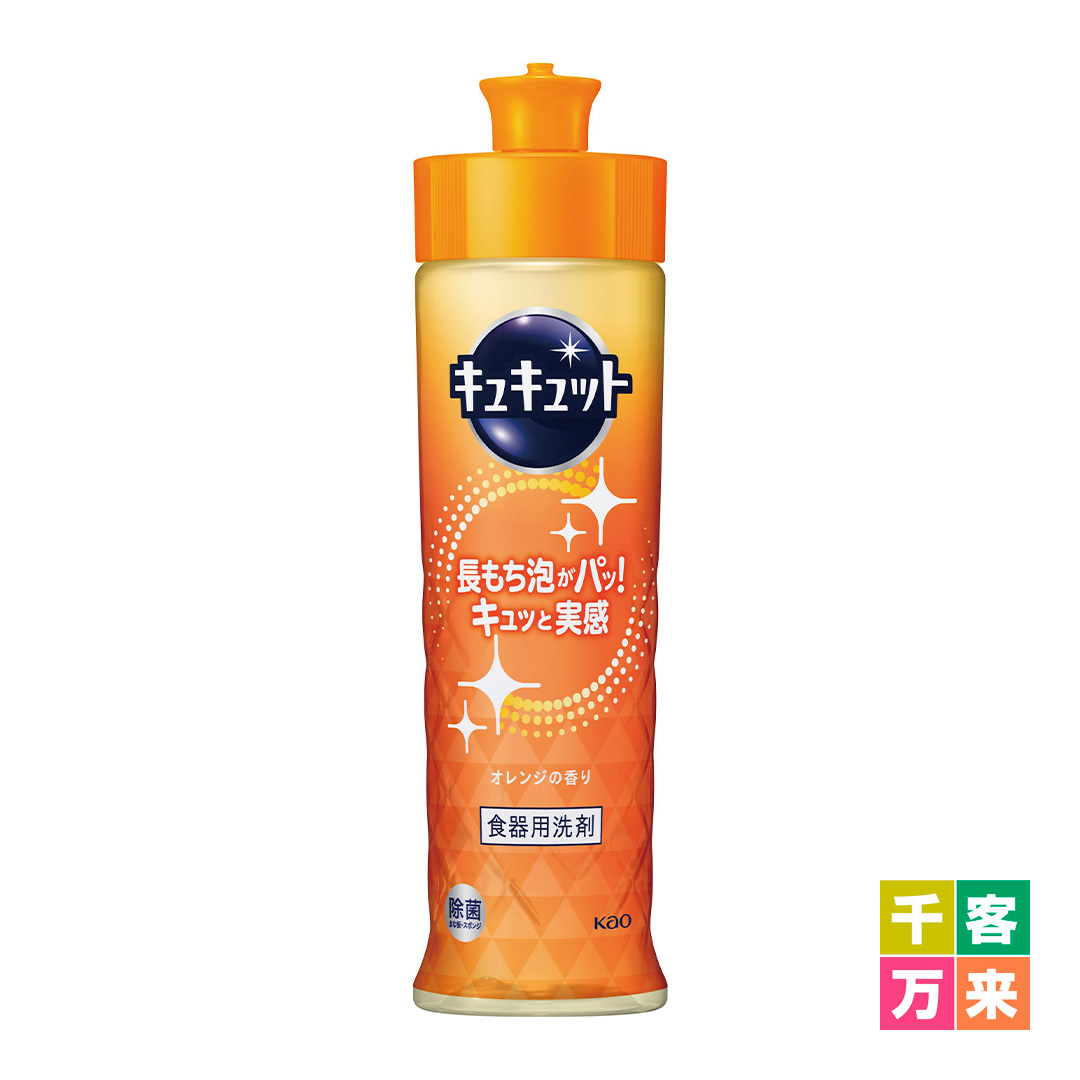 キュキュット オレンジ 220ml