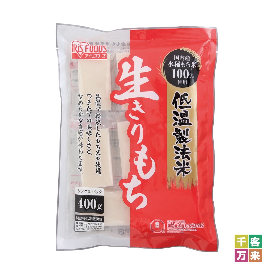 低温製法米 生きりもち個包装400g