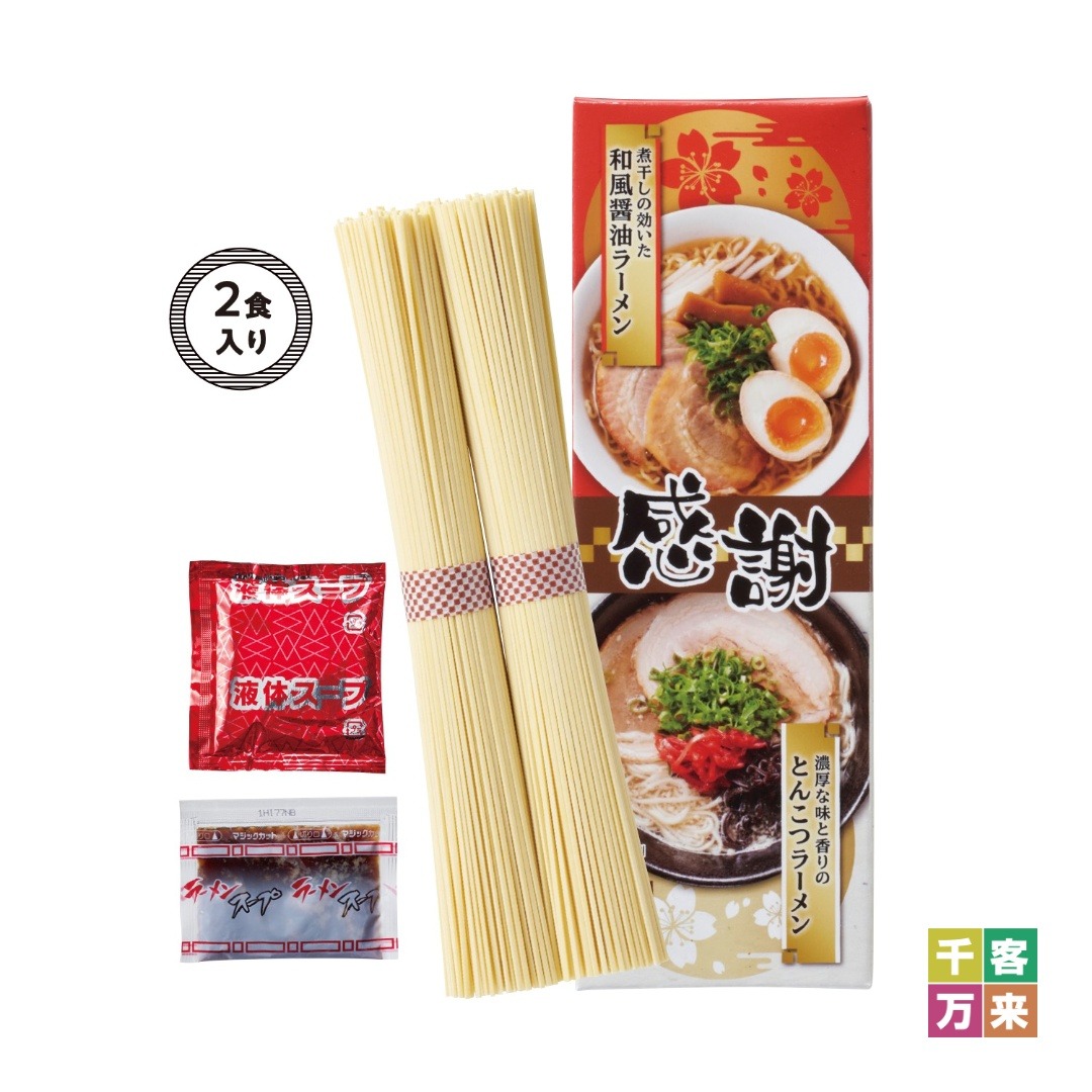 迎春 長~いお付き合いに感謝ラーメン