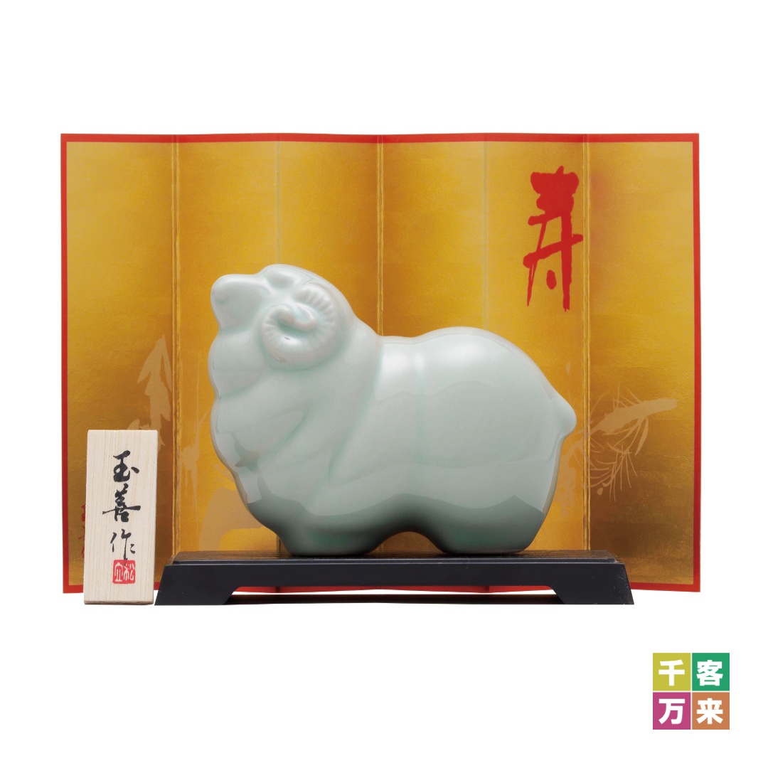 開運干支 未水青磁（小）