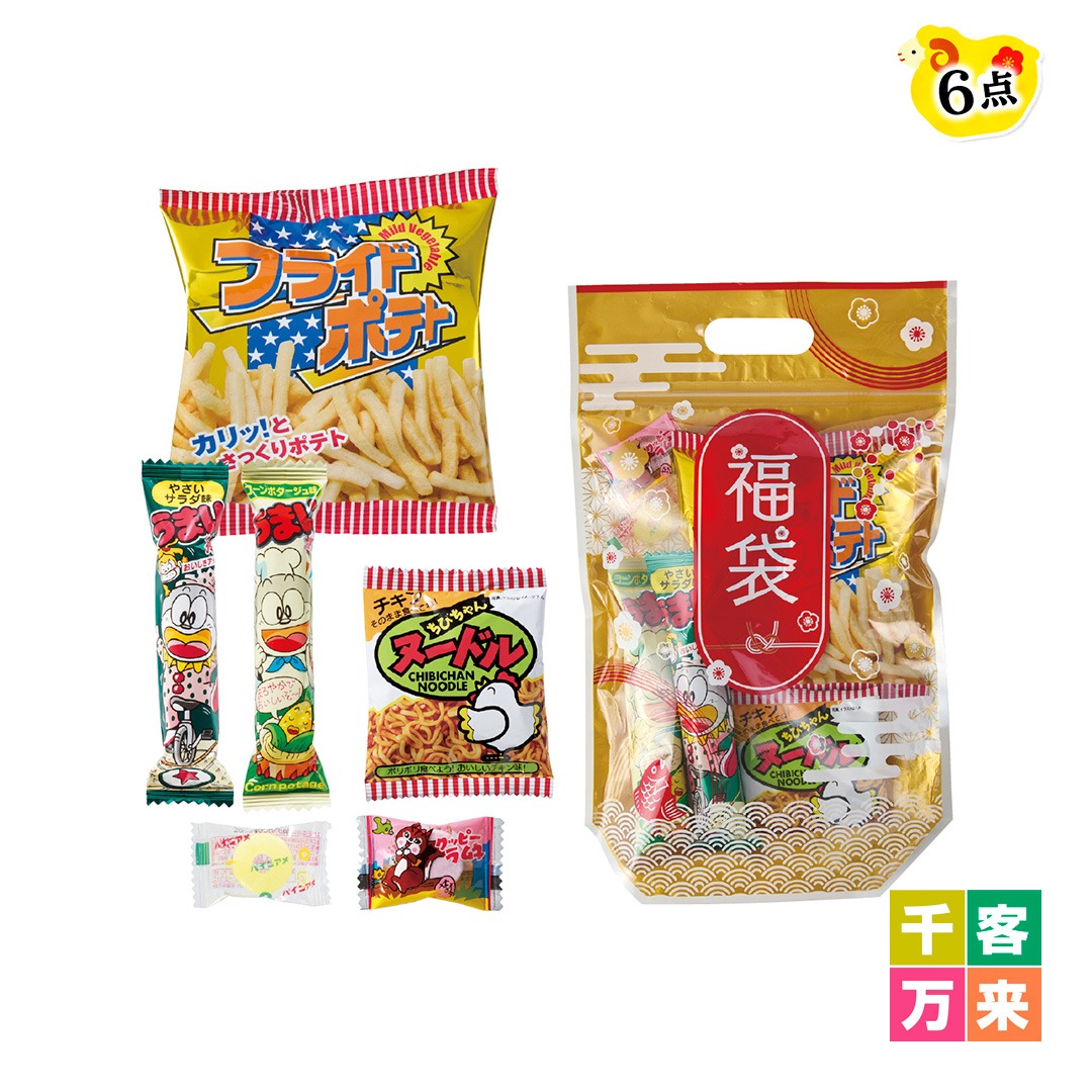 めでたい福袋 駄菓子6点セット
