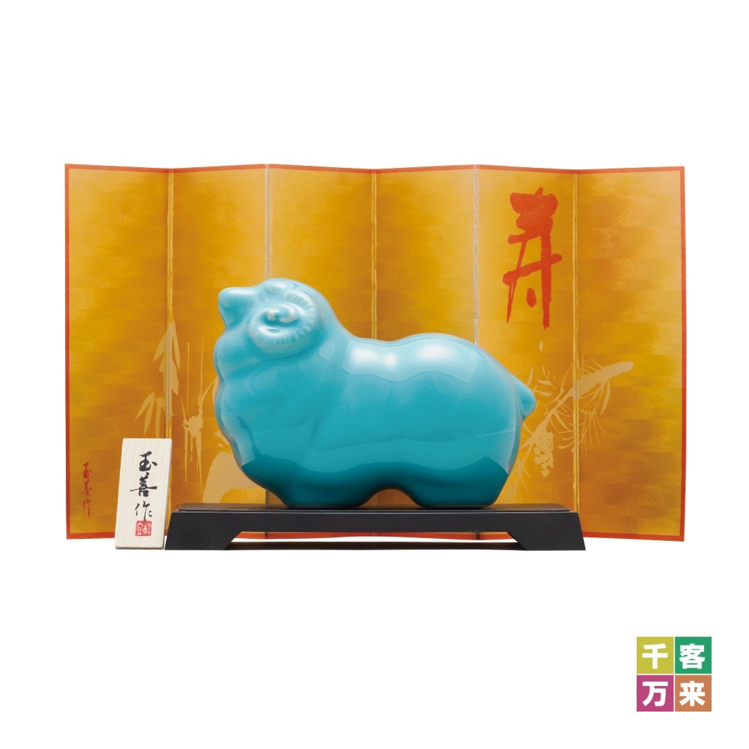 開運干支 未青磁(大)