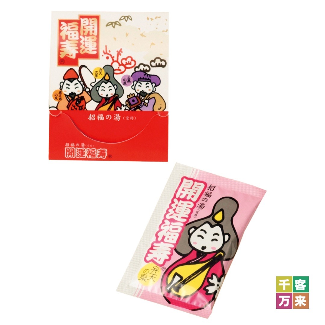薬用入浴剤 招福の湯（1包入）
