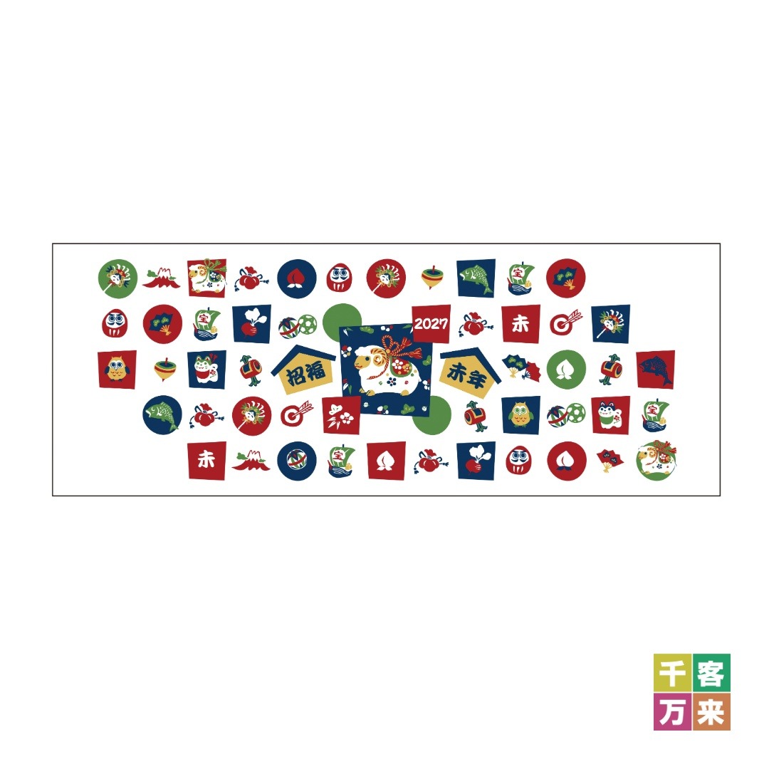 干支手ぬぐい1枚（カレンダー柄）