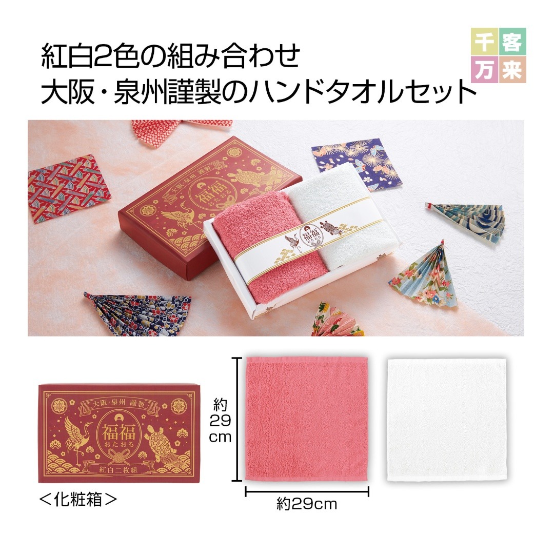 福福おたおる２枚組