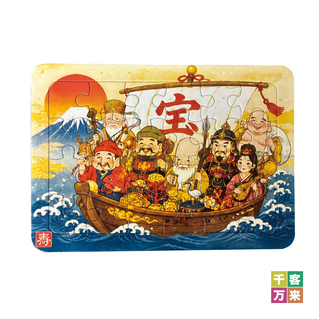 七福神A6パズル 1枚