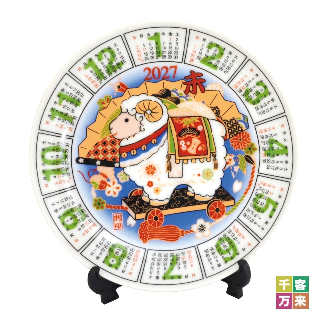 飾額皿 民芸カレンダー