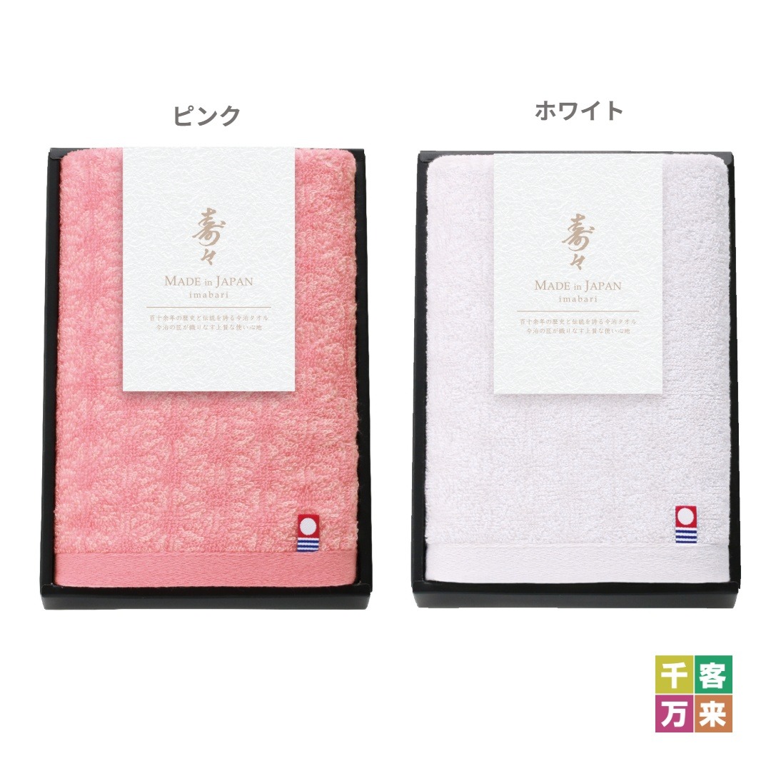 寿々ハンドタオル１枚