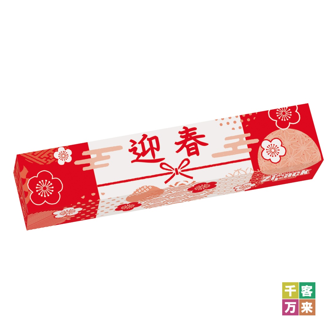 迎春ジパック冷凍保存パック5枚BOX