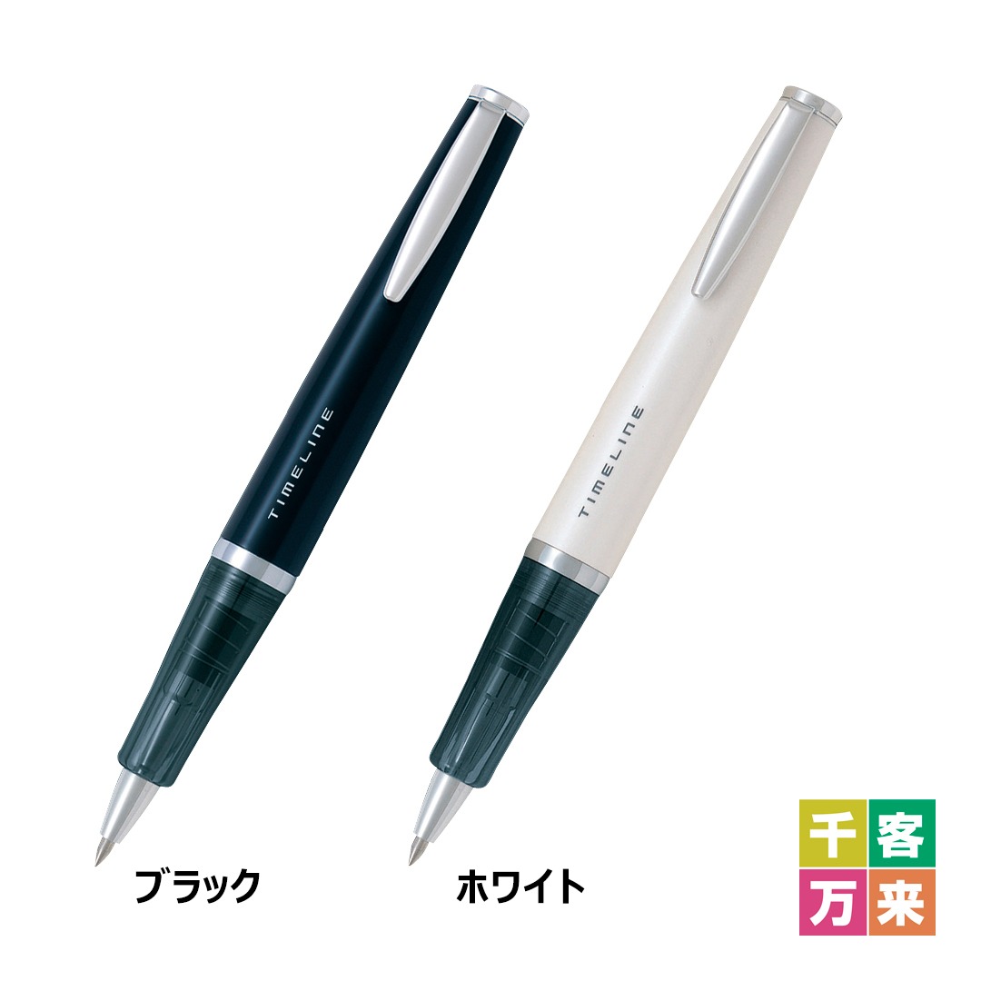 タイムラインボールペン