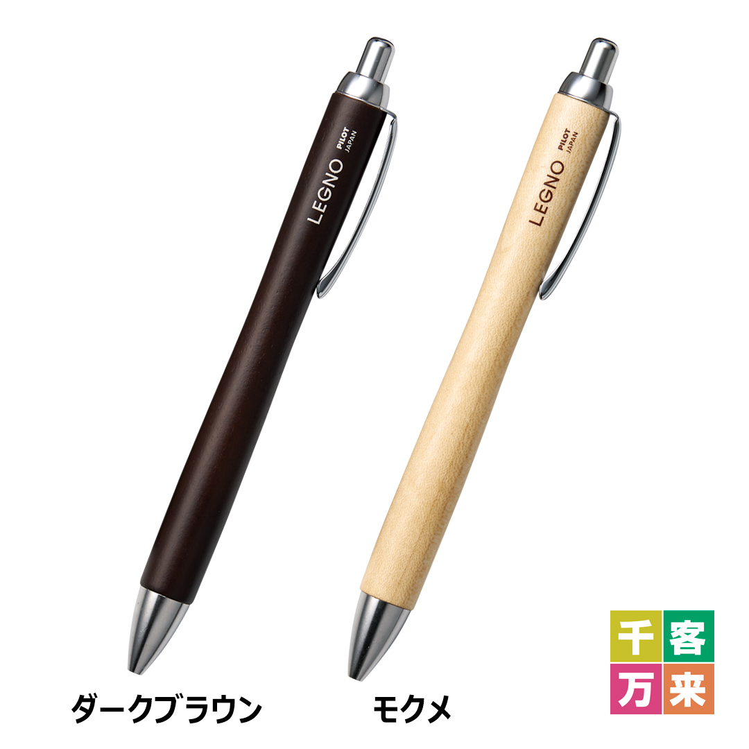 レグノ ボールペン0.7mm