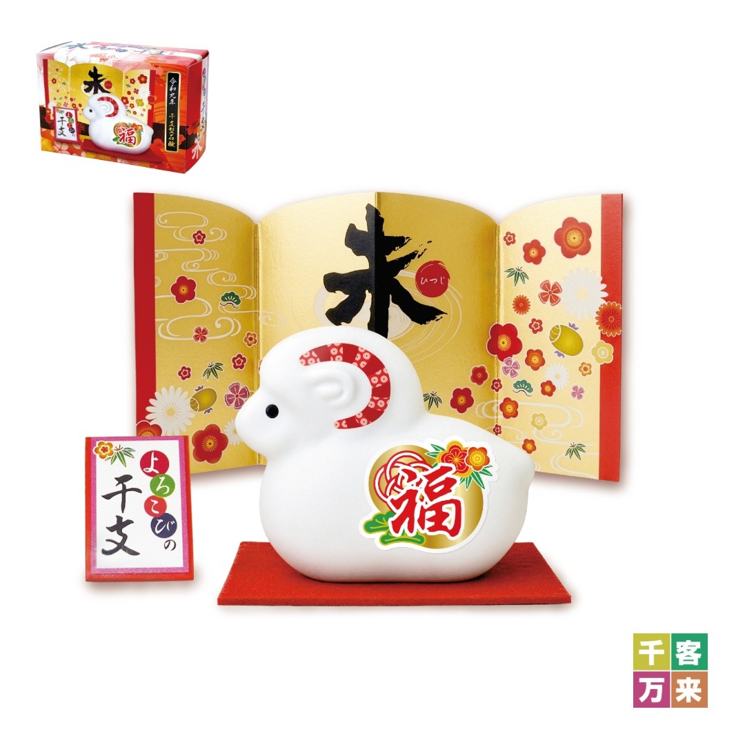 よろこびの干支石鹸（未）65g