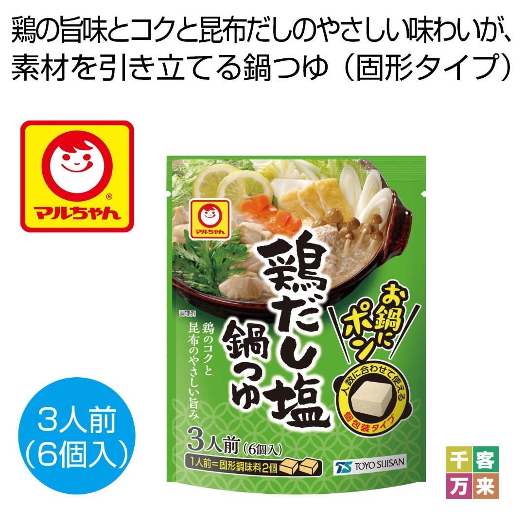 お鍋にポン 鶏だし塩鍋つゆ