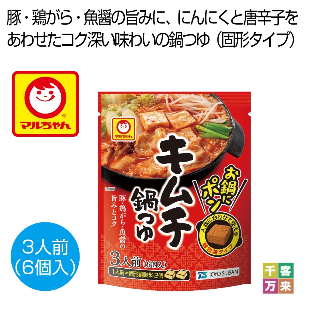 お鍋にポン キムチ鍋つゆ