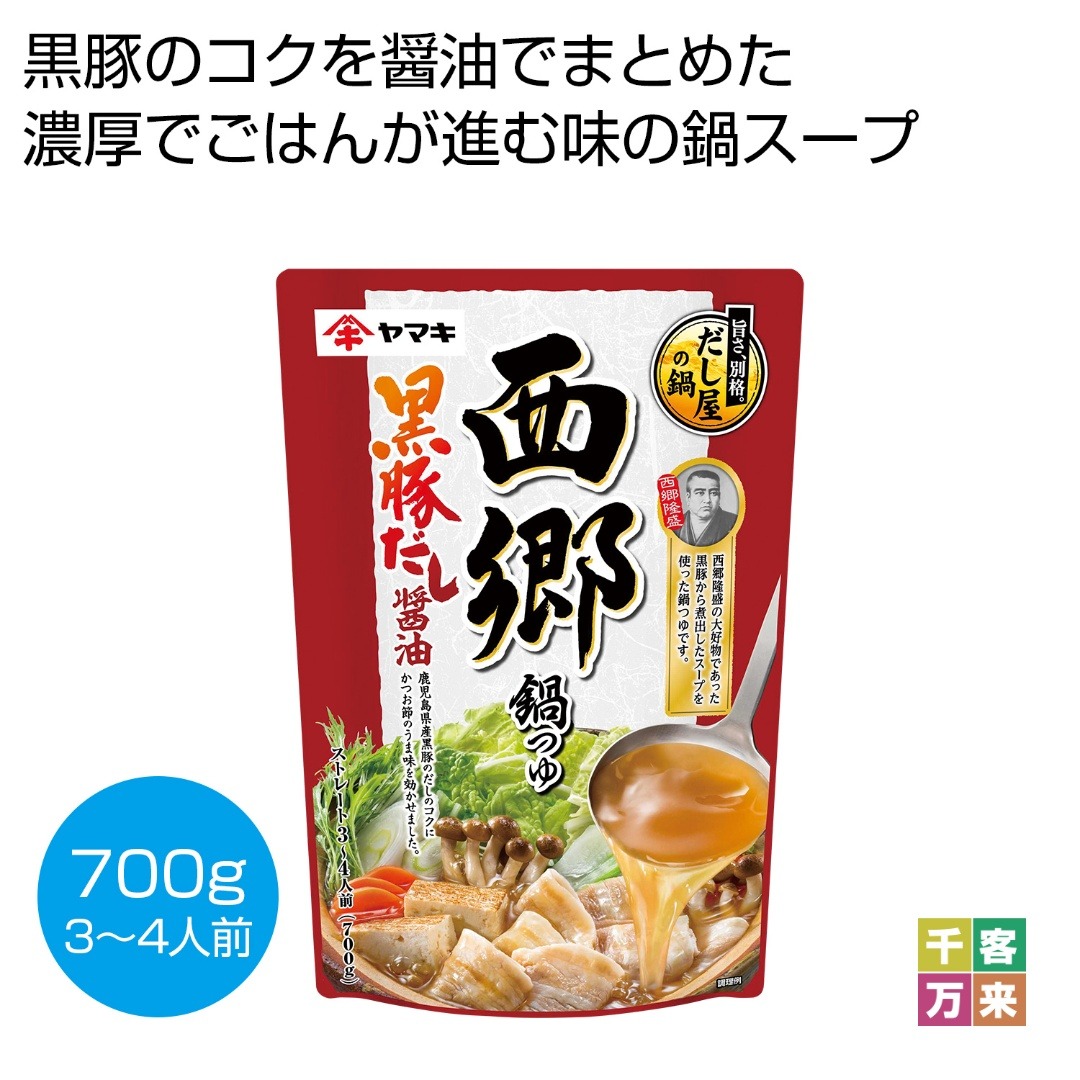 西郷鍋つゆ 黒豚だし醤油700g