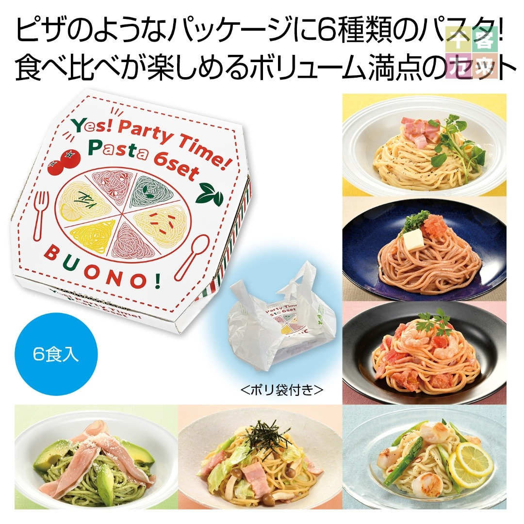 Yes!PartyTime! Pasta 6set