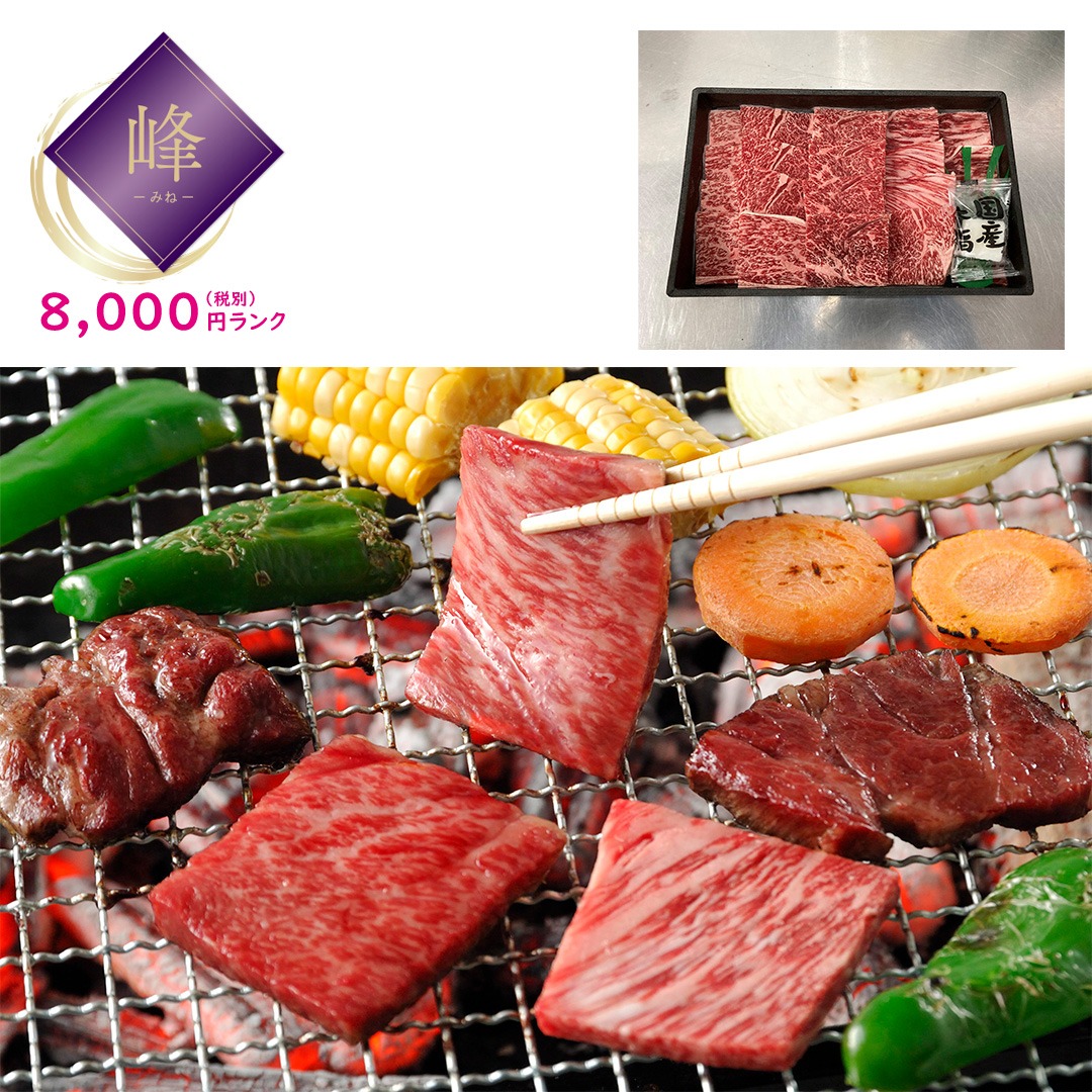 【峰】味彩牛焼肉モモ