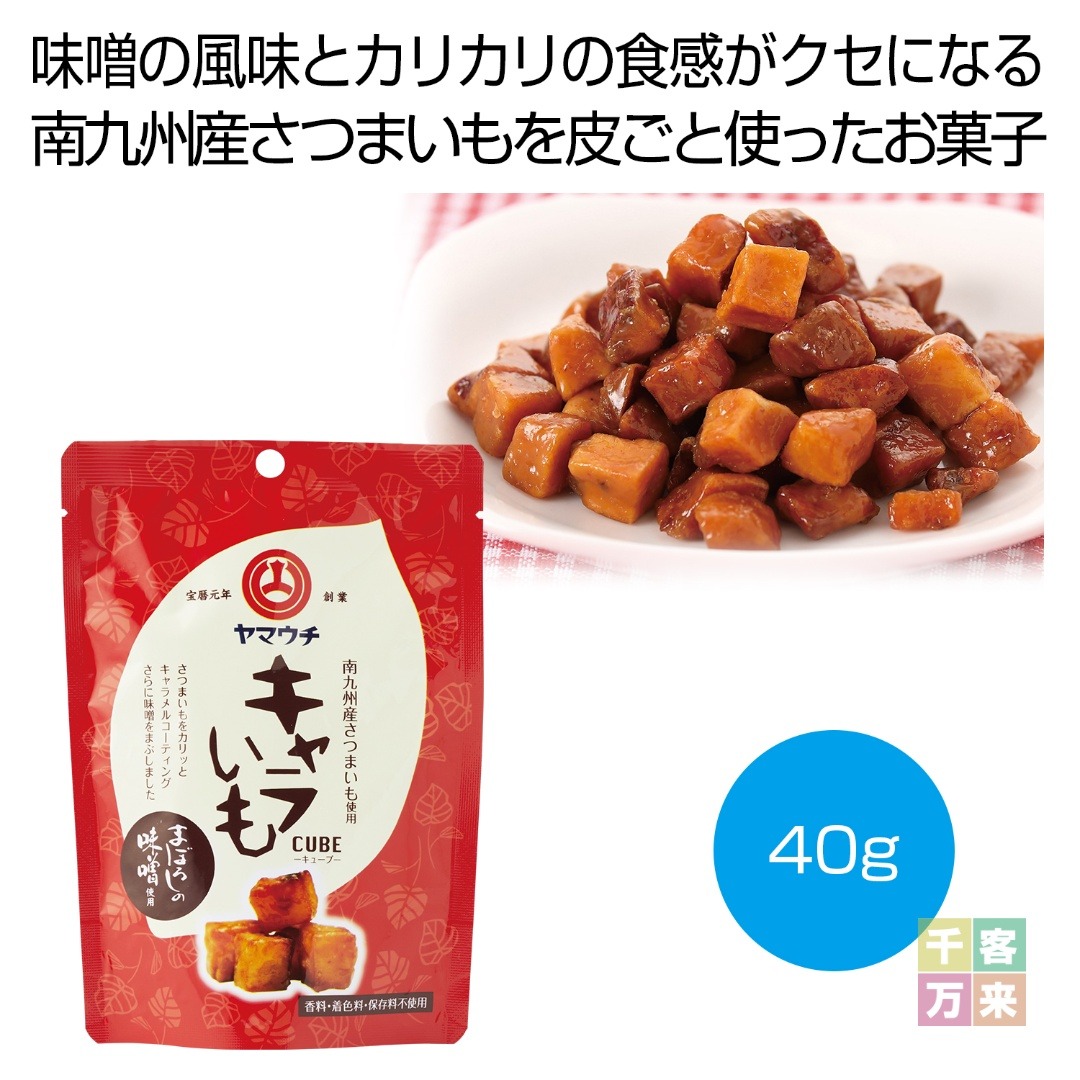 キャラいもキューブ まぼろしの味噌40g
