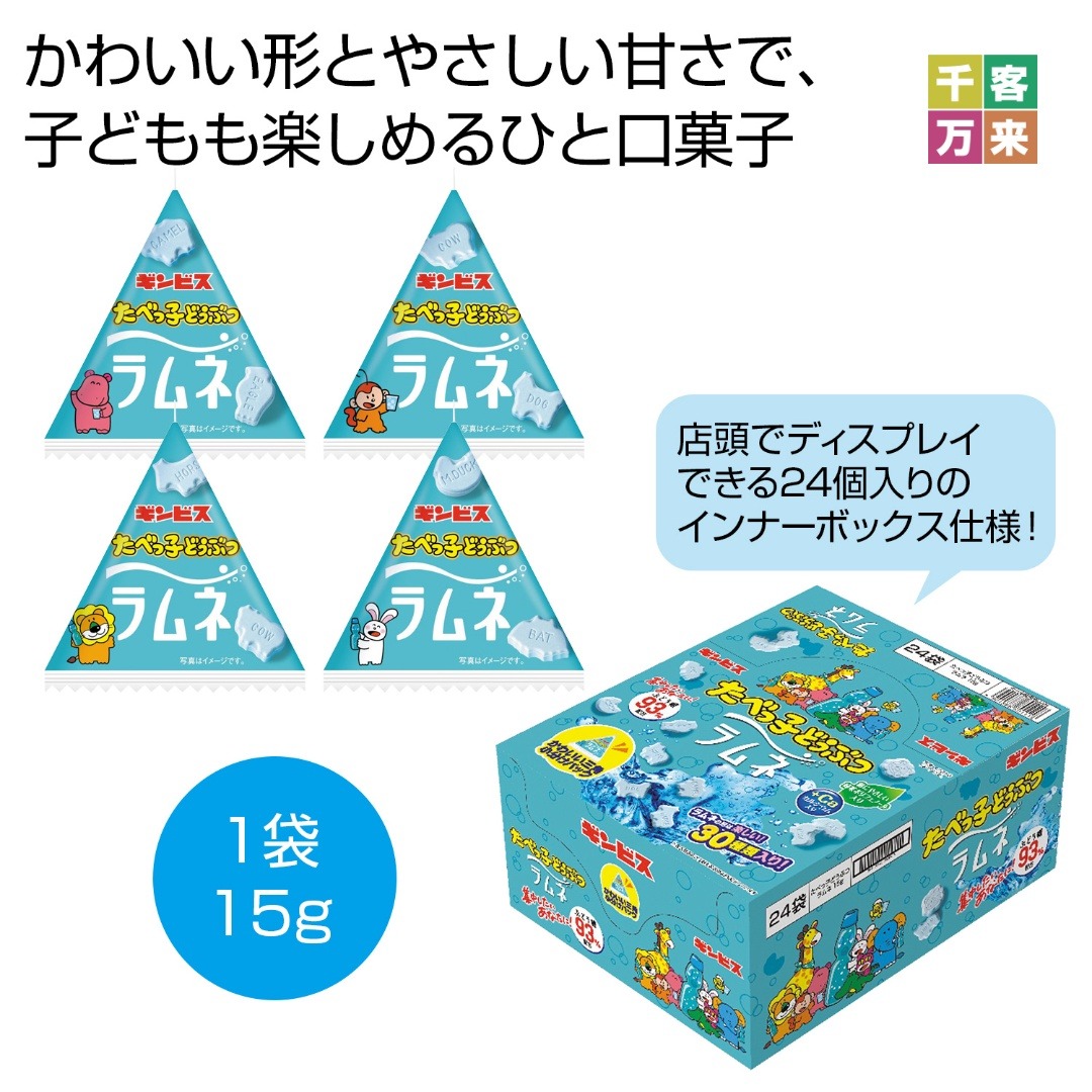 ギンビス たべっ子どうぶつ ラムネ15g