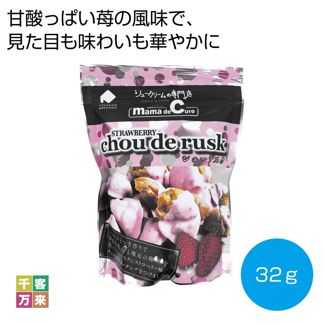 シューラスク ストロベリー32g