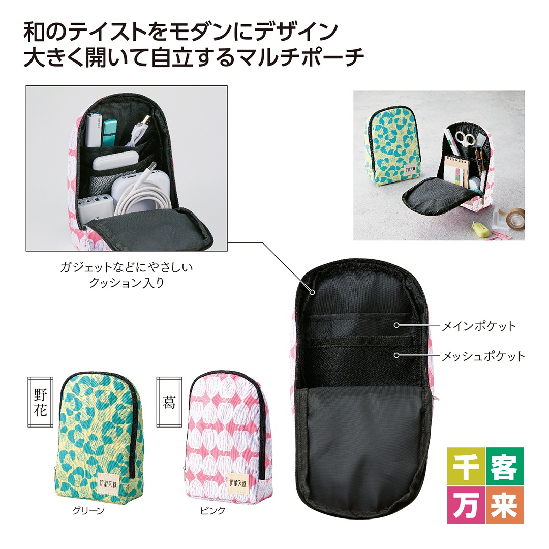 伊砂文様 スタンドマルチポーチ