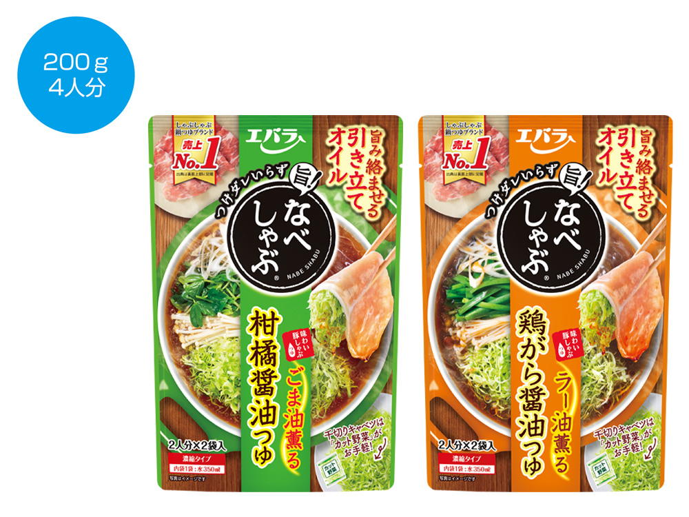 【完売】エバラ なべしゃぶつゆ 200g 1個
