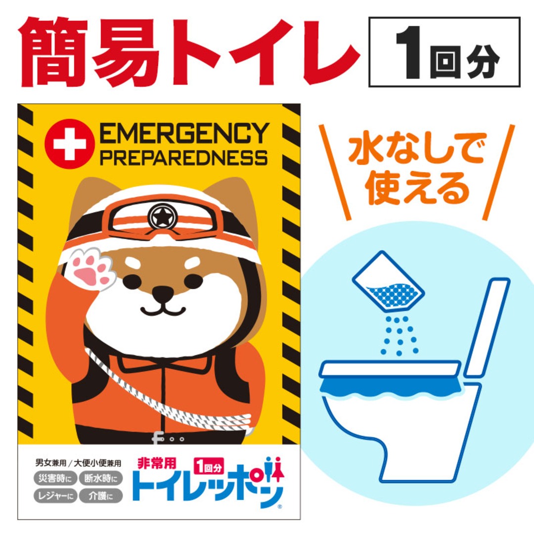 わんわん!レスキュー隊長の非常用トイレッポン 1回分