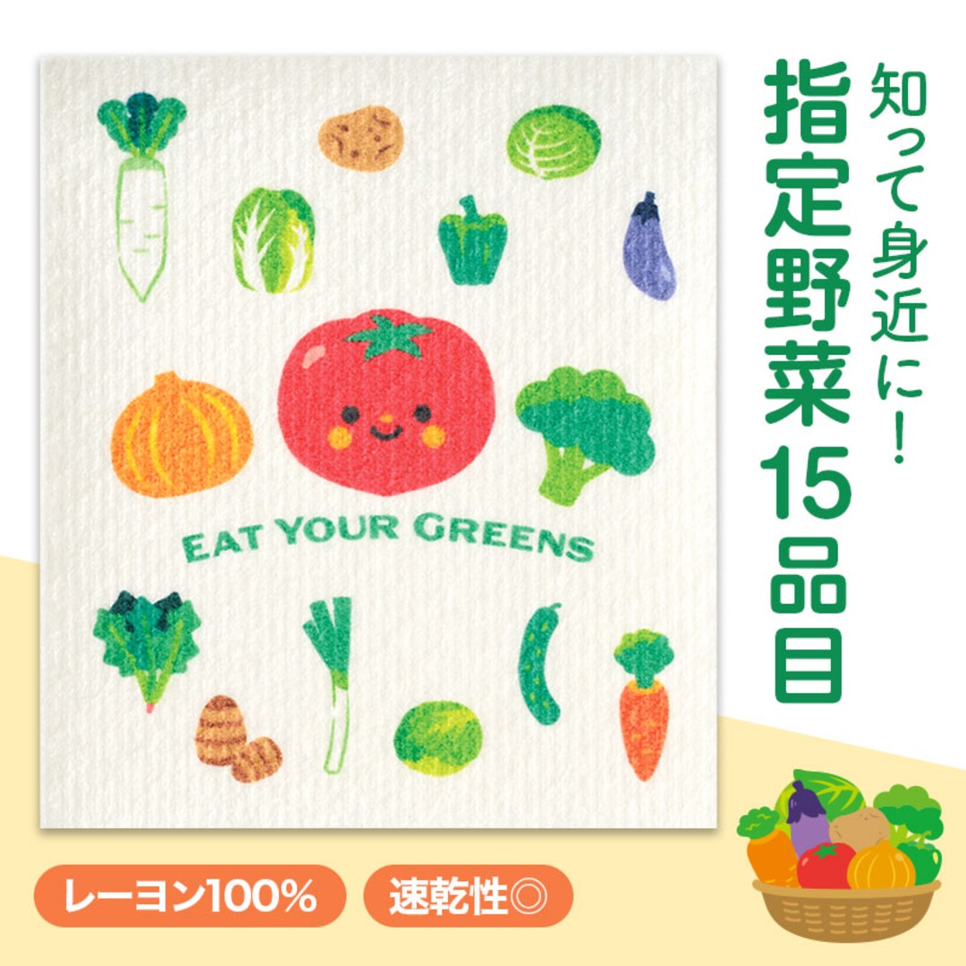 野菜さん 超吸水!ecoふきん