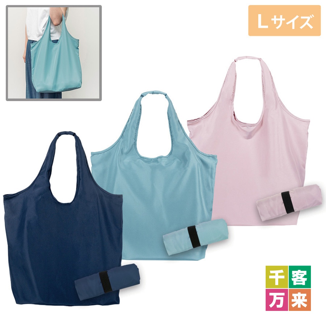 PREMOリサイクルマルシェバッグ(L)