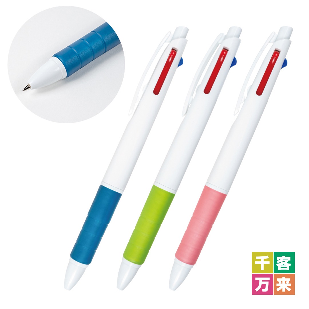 カラーグリップ3色ボールペン