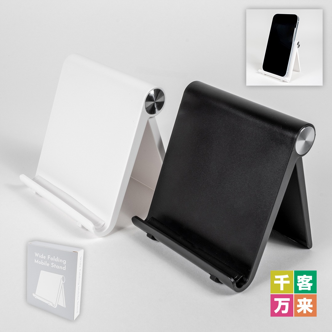 ワイド折りたたみモバイルスタンド