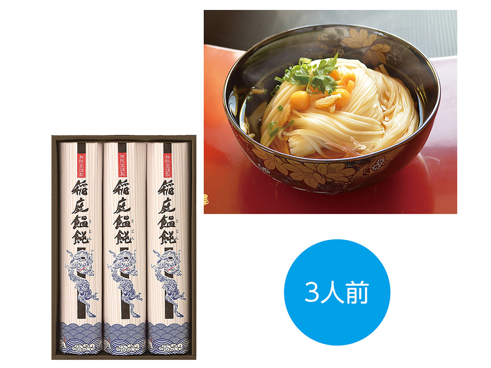 【完売】稲庭うどん「寒の蔵」3人前