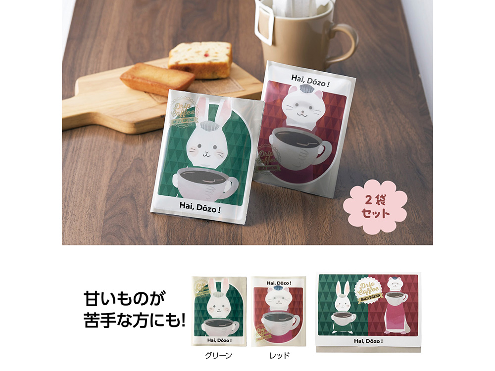 感謝の気持ちドリップコーヒー2袋(BOX入）
