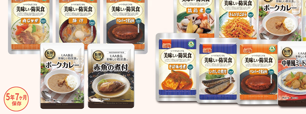 非常食