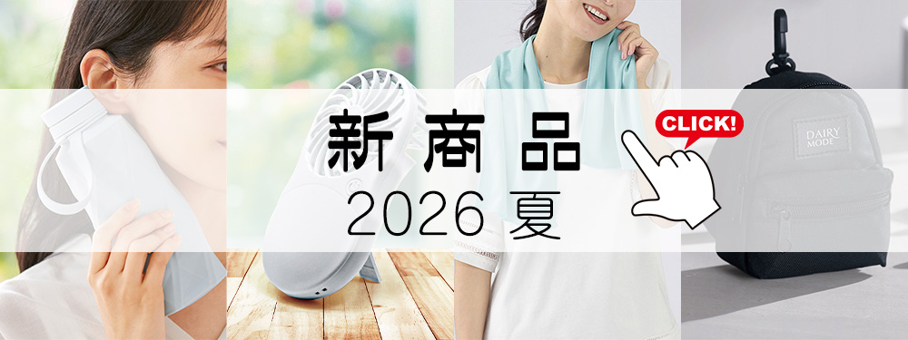 新着商品